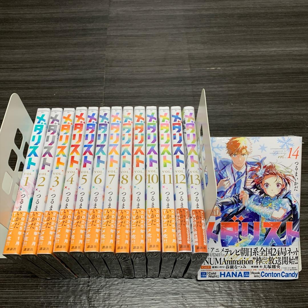 メダリスト コミック 1～14巻 既刊 全巻セット 特典 コースター付き 新品