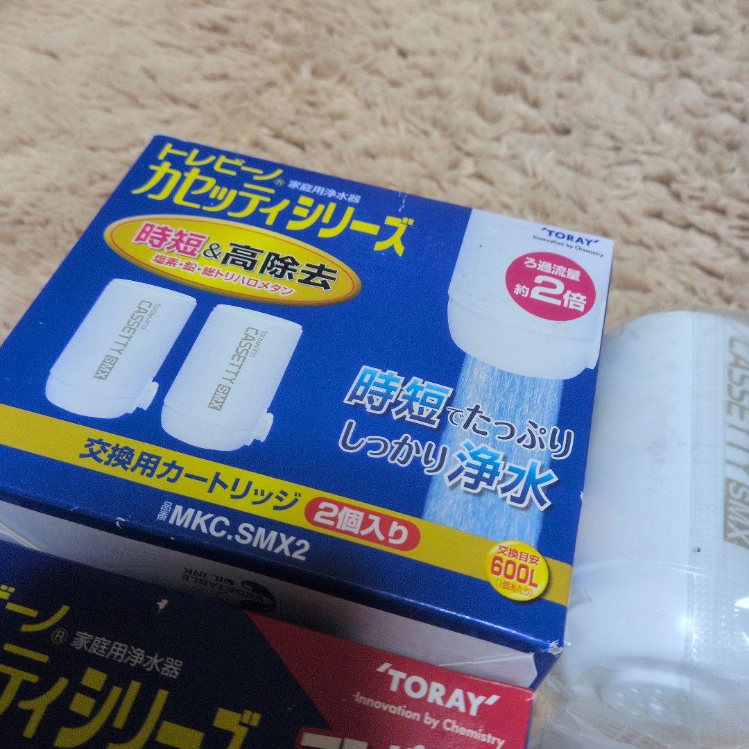 東レ トレビーノ カセッティシリーズ 交換用カートリッジ MKC.SMX2