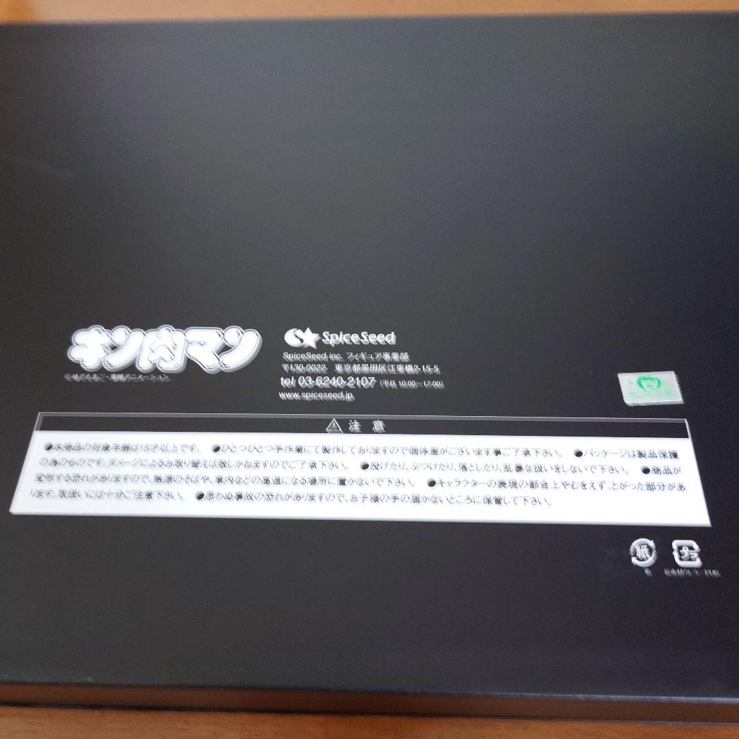 スパイスシード　キン肉マンマリポーサ　レジンキャスト