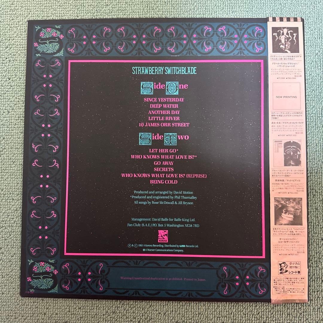 STRAWBERRY SWITCHBLADE『ふたりのイエスタデイ』LPレコード