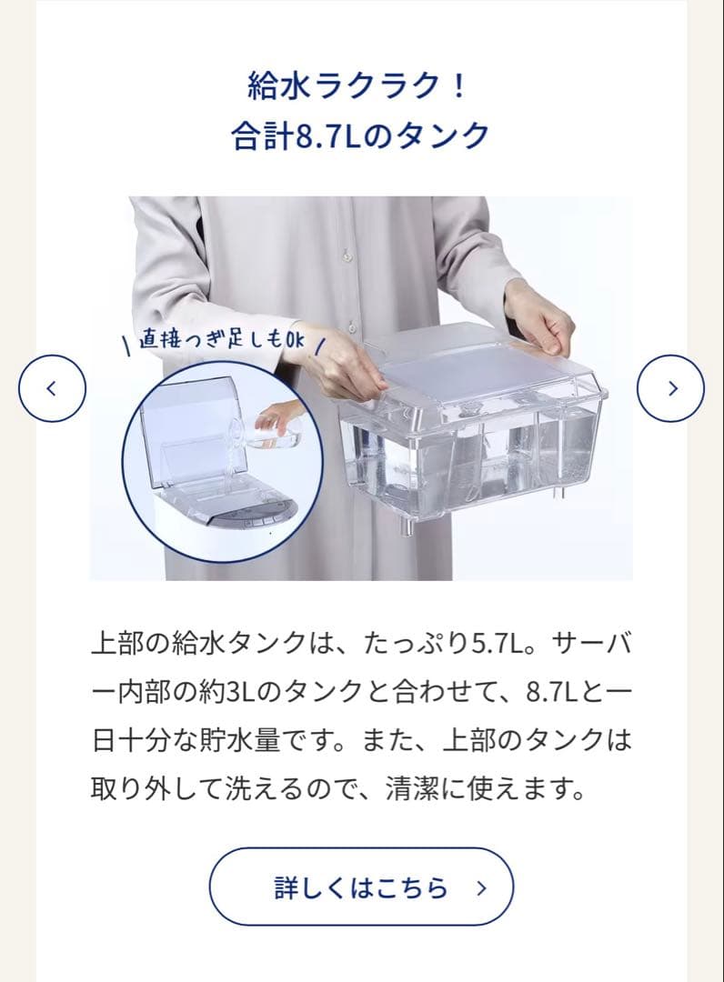 every freciousのウォーターサーバー　tall