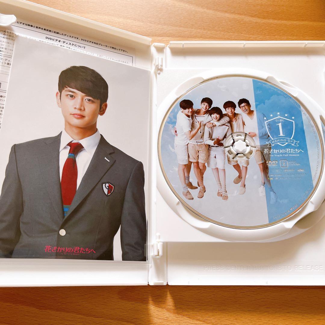 韓国ドラマ『花ざかりの君たちへ』DVD-BOX Ⅰ / II / メイキング