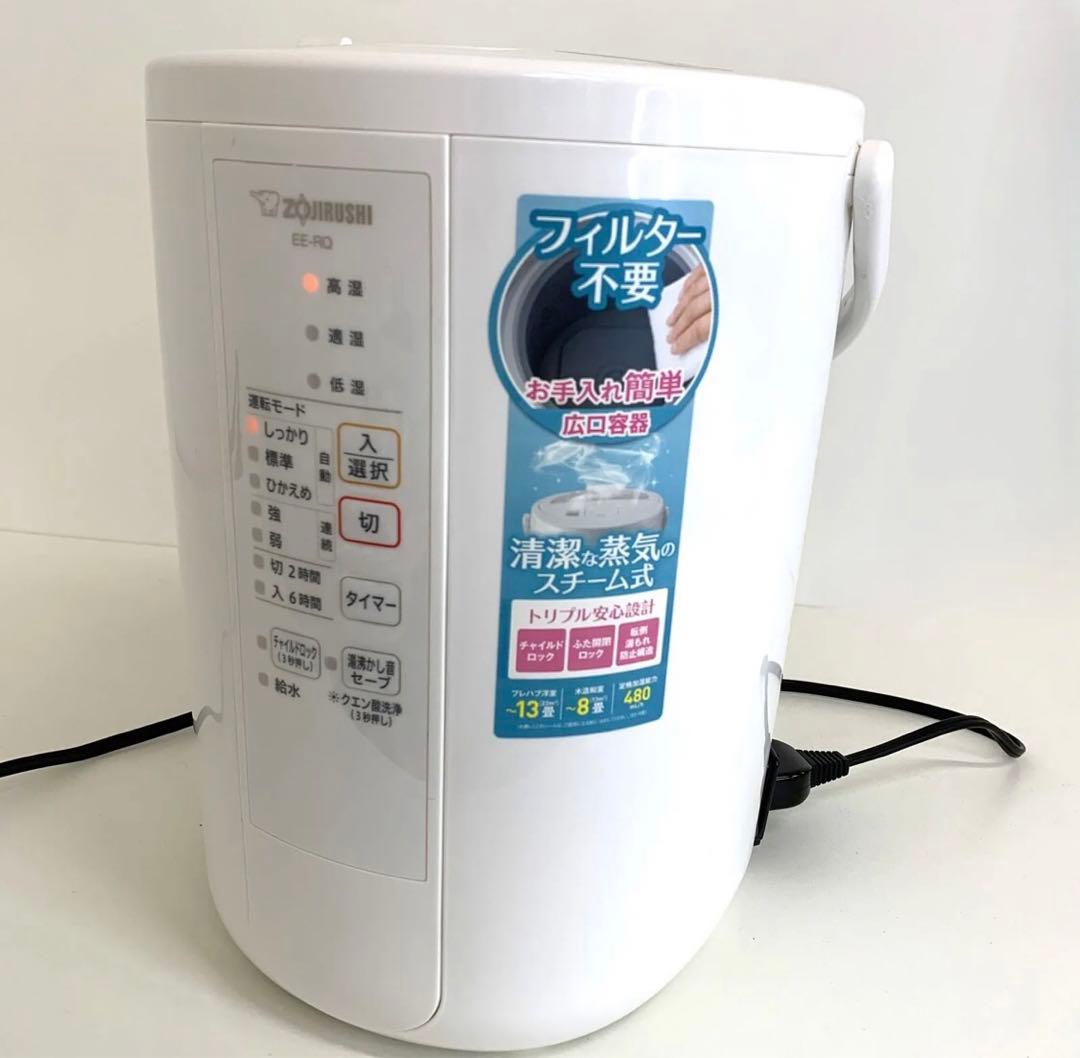 象印　加湿器　2020年度製