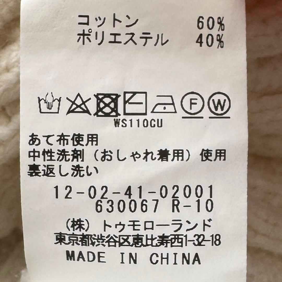 MACPHEE マカフィー ハイブリットコットンケーブル ショートカーディガン