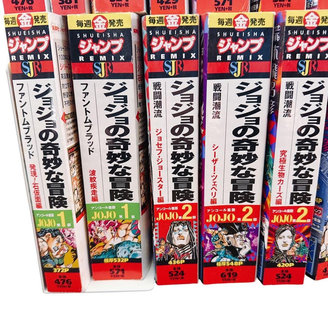 ジョジョの奇妙な冒険　コンビニ版　第1-6部　セット