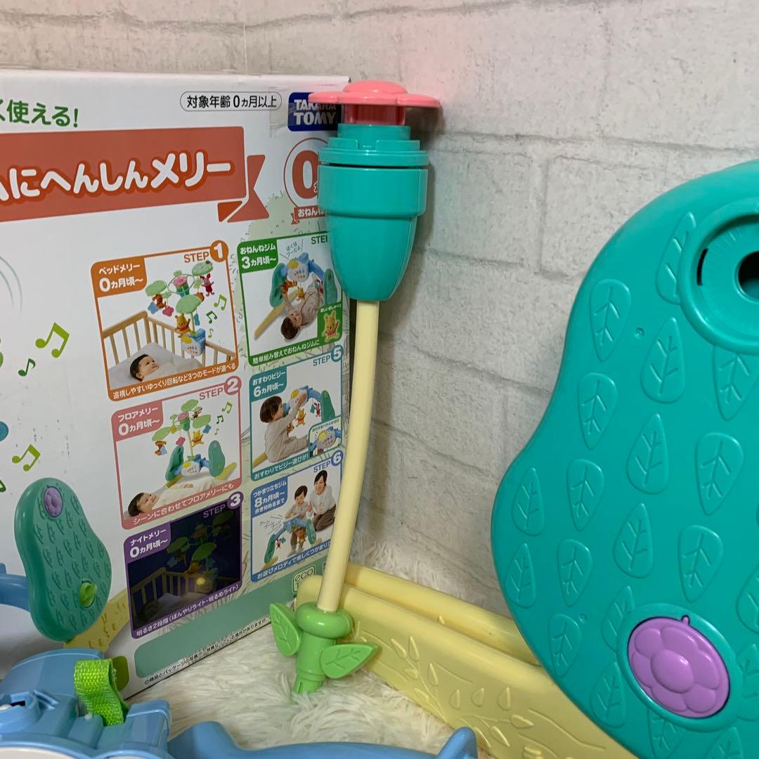 くまのプーさん 6WAYジムにへんしんメリー タカラトミー 0ヶ月〜