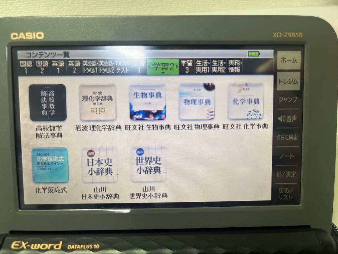 CASIO 電子辞書EX-word XD-Z9850 ドイツ語データカード付き