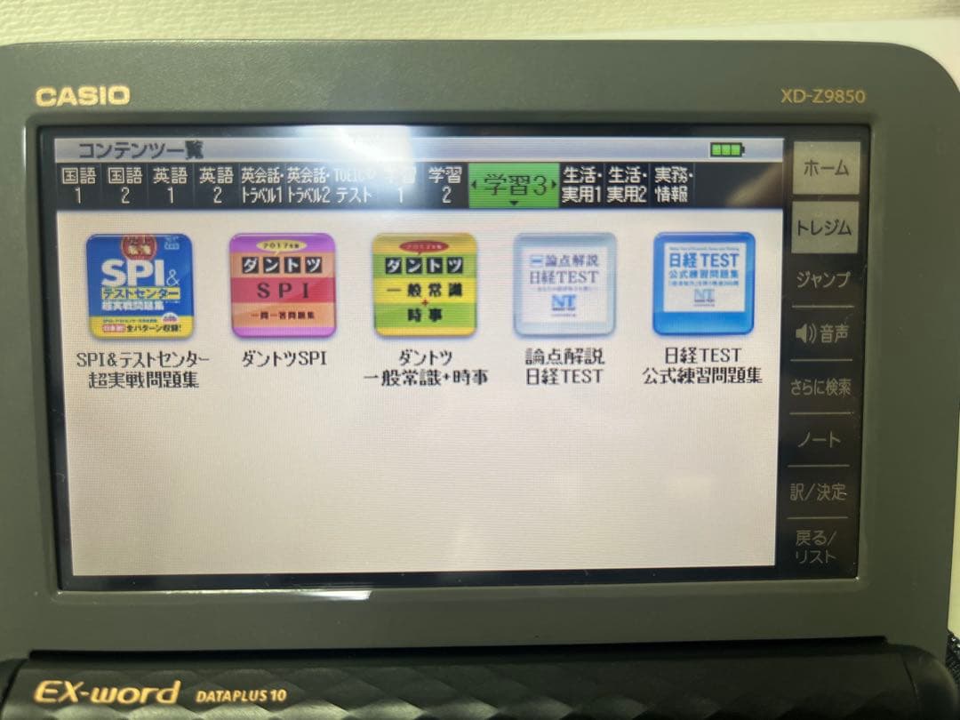 CASIO 電子辞書EX-word XD-Z9850 ドイツ語データカード付き