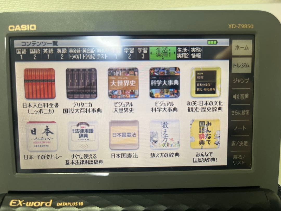CASIO 電子辞書EX-word XD-Z9850 ドイツ語データカード付き