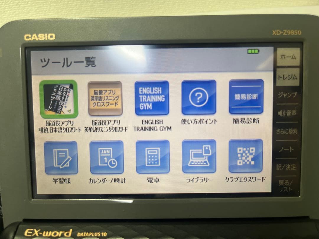 CASIO 電子辞書EX-word XD-Z9850 ドイツ語データカード付き