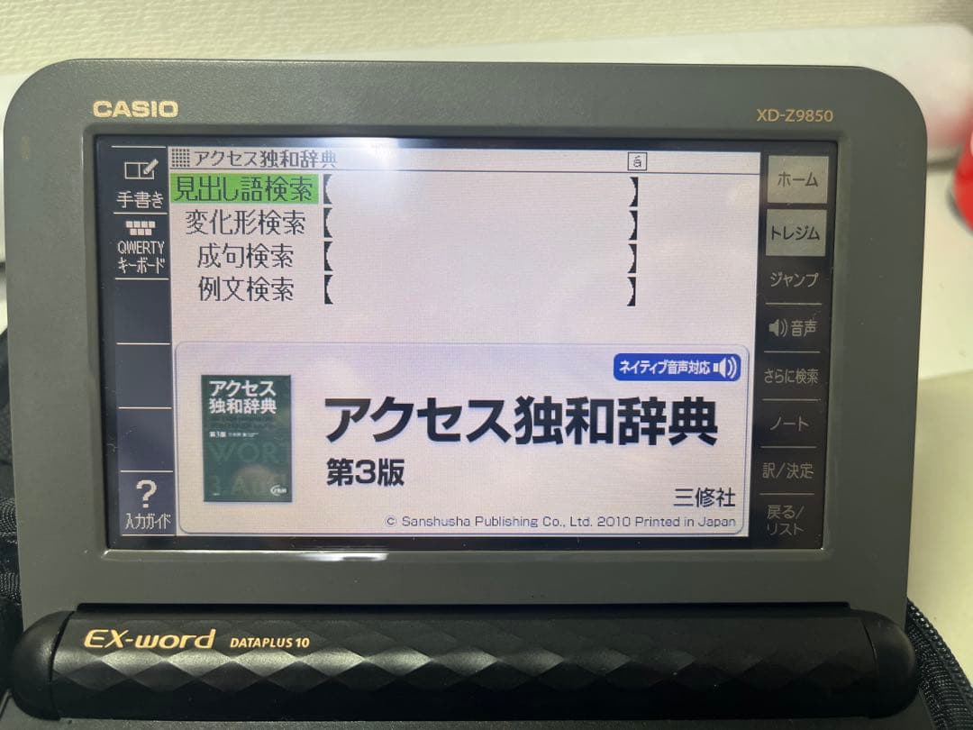 CASIO 電子辞書EX-word XD-Z9850 ドイツ語データカード付き