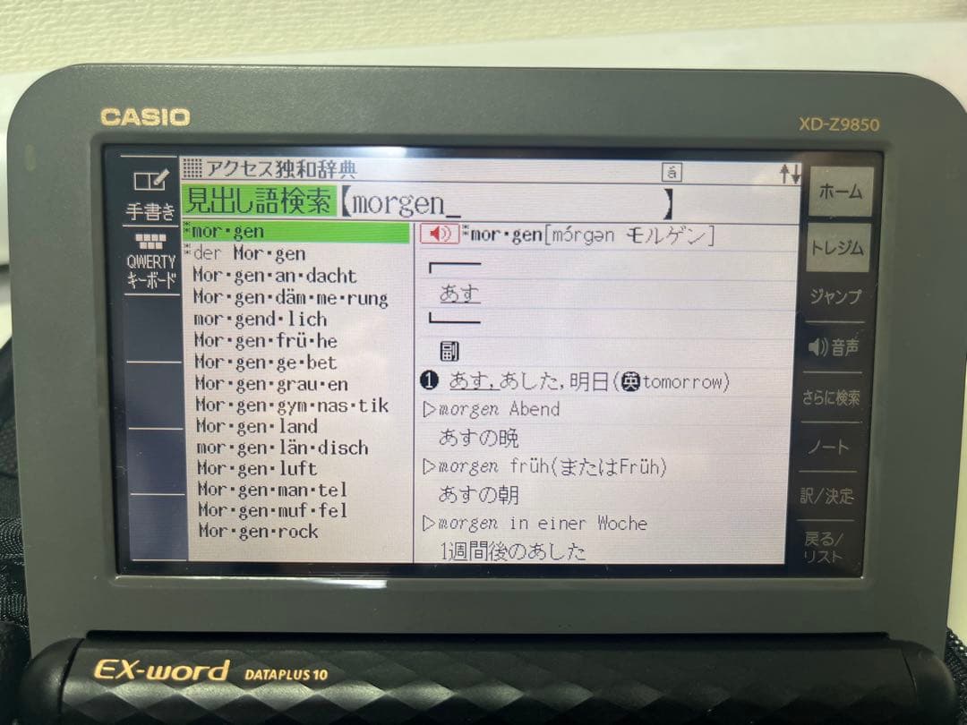 CASIO 電子辞書EX-word XD-Z9850 ドイツ語データカード付き