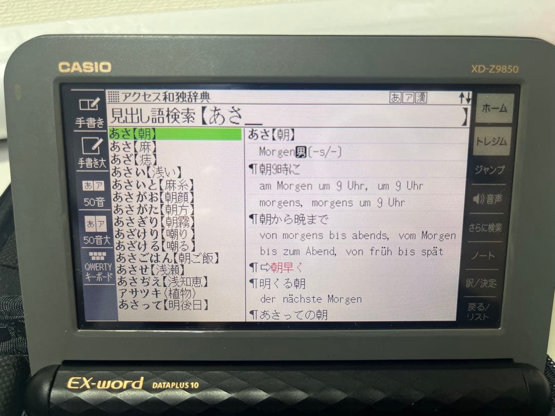 CASIO 電子辞書EX-word XD-Z9850 ドイツ語データカード付き
