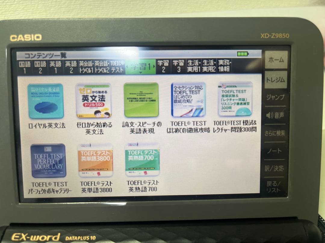 CASIO 電子辞書EX-word XD-Z9850 ドイツ語データカード付き