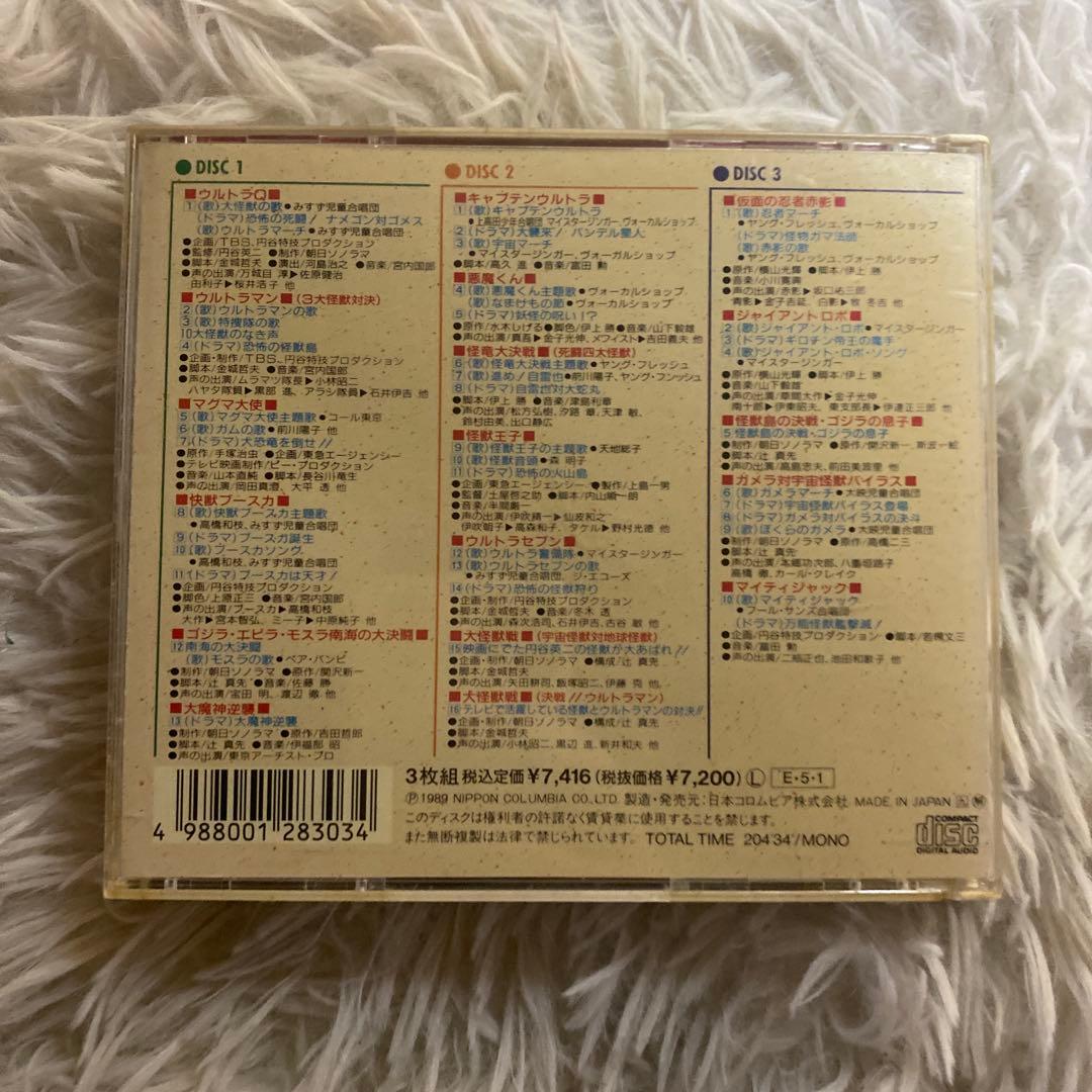 【中古】朝日ソノラマ・特撮テレビ　映画全集　CD