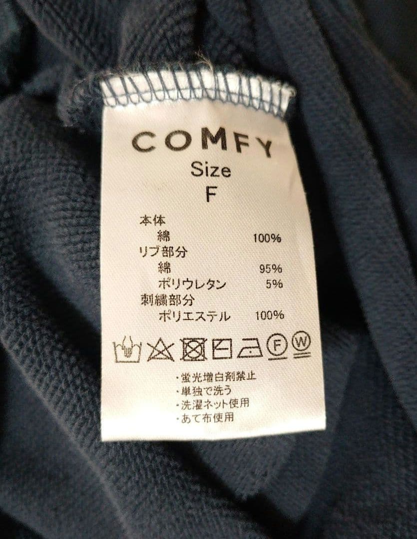 Da-iCE 岩岡徹 COMFY フーディー(ネイビー)