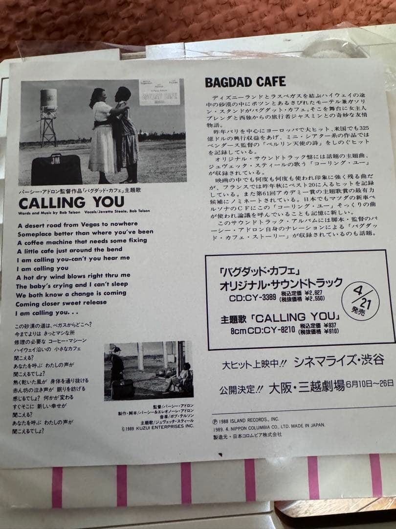 BAGDAD CAFE \"CALLING YOU\" 7インチ　見本盤
