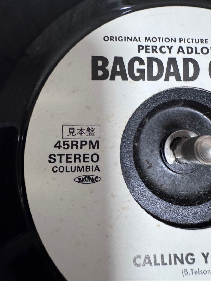 BAGDAD CAFE \"CALLING YOU\" 7インチ　見本盤