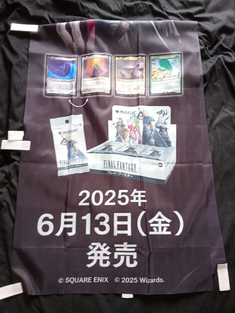 MTG　FF　のぼり　旗