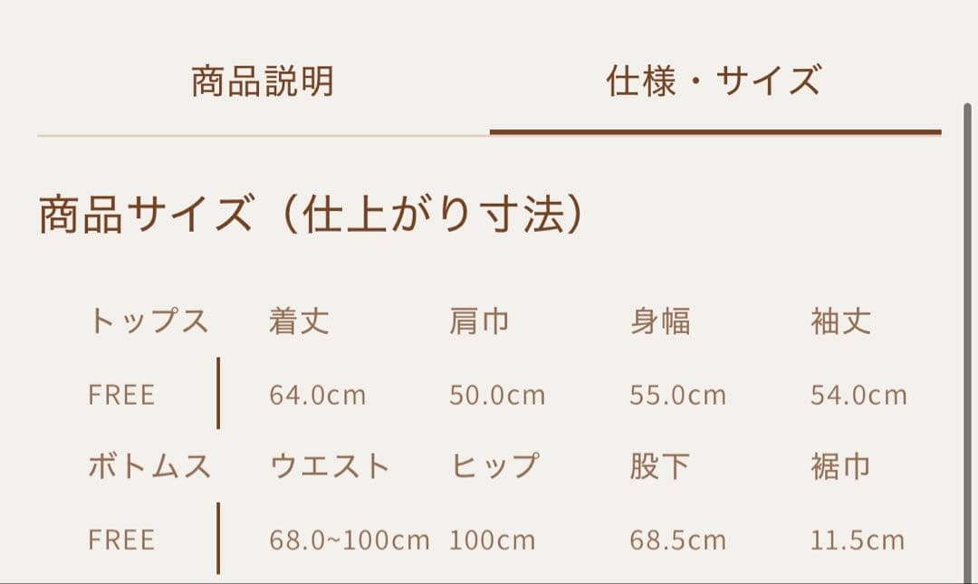 センラ　la citron ルームウェア