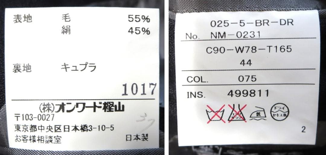 未使用 チェルッティCERRUTTI ウール／絹 ジャケット 濃紺 日本製 44