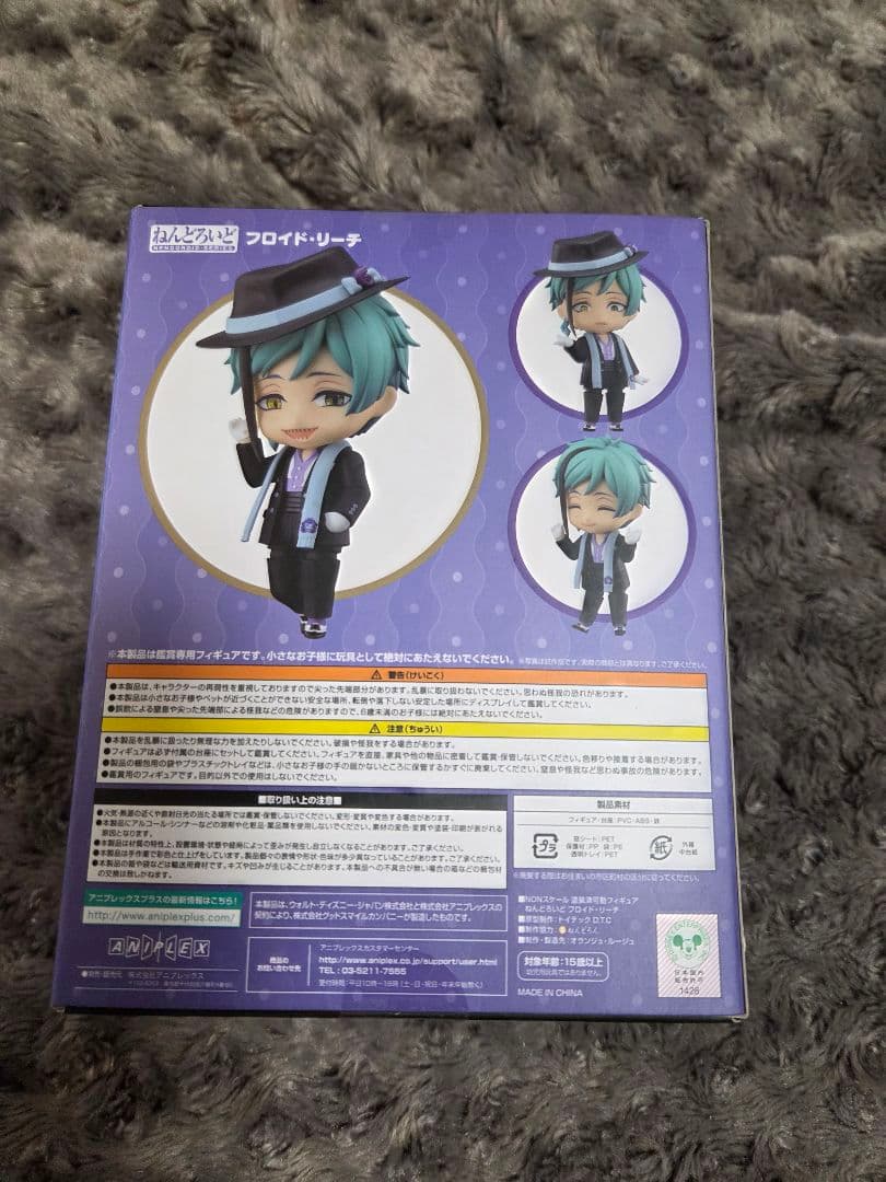 ねんどろいど　フロイド・リーチ