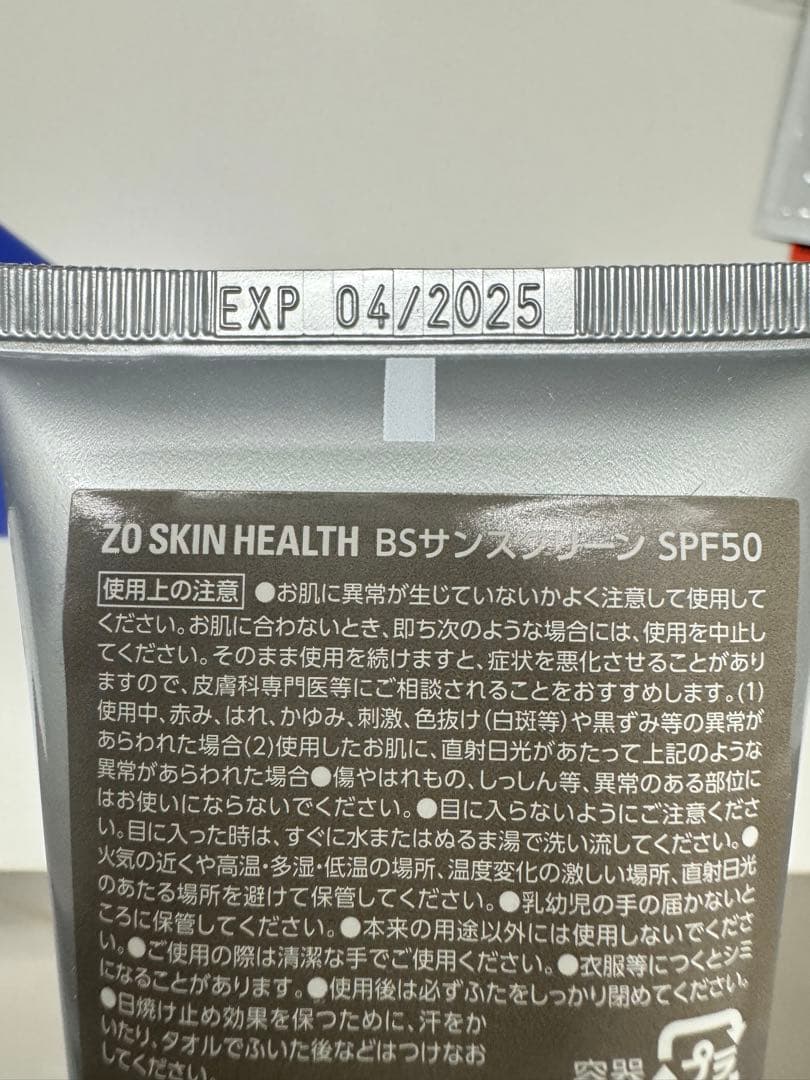 【ヒカリさん専用】新品ゼオスキンヘルス BSサンスクリーンSPF50 2個セット