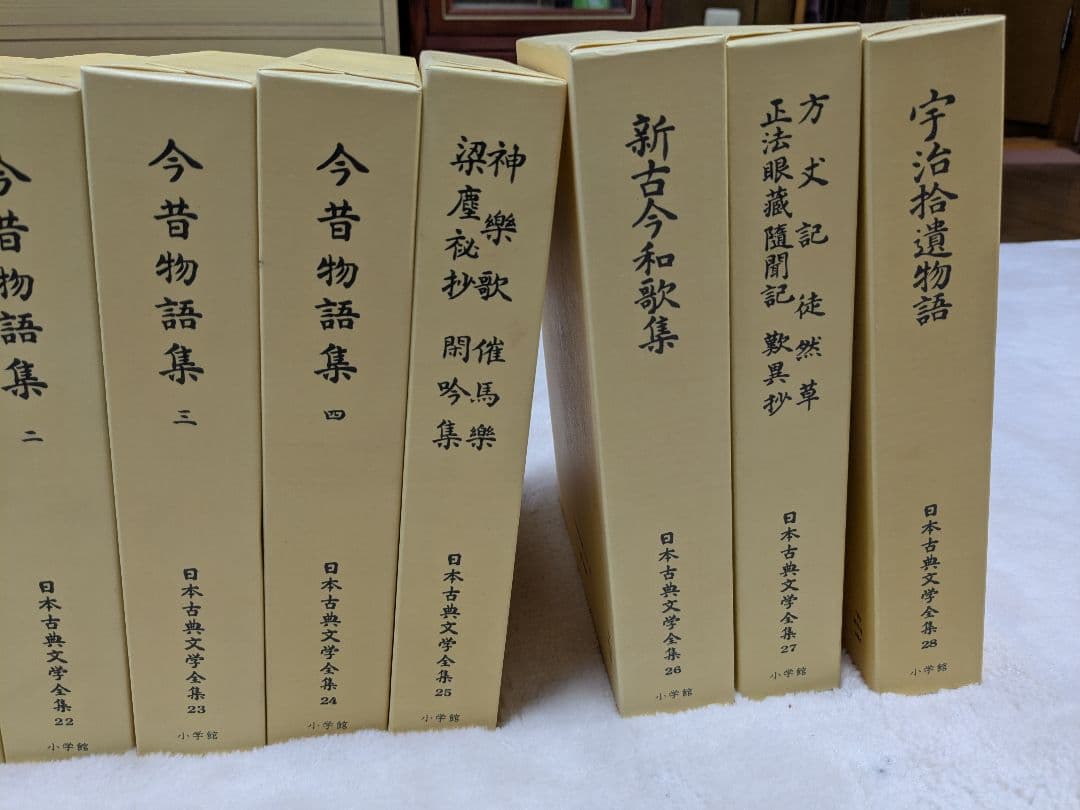 【美品】日本古典文学全集　全51巻　小学館発行