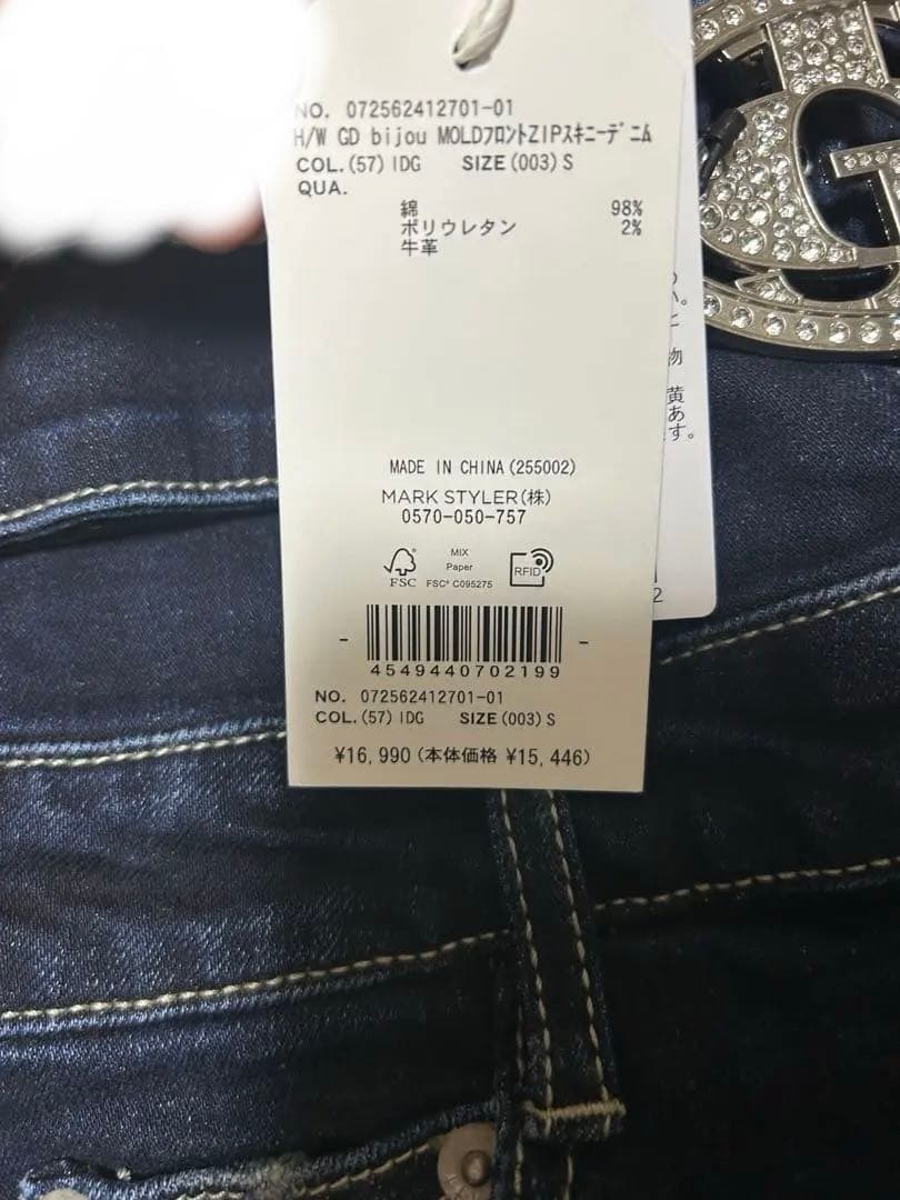 GYDAハイウエストフロントZIPスキニーデニム