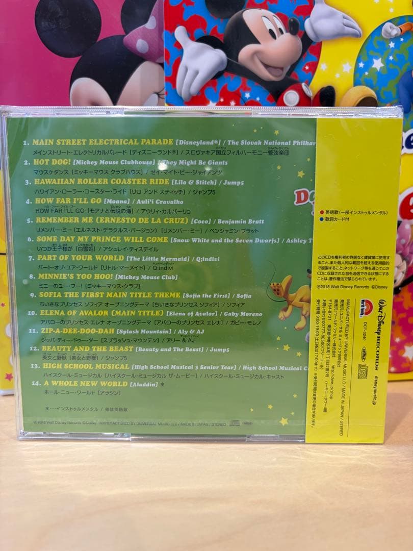 Disney Dance! Dance! DVDセット