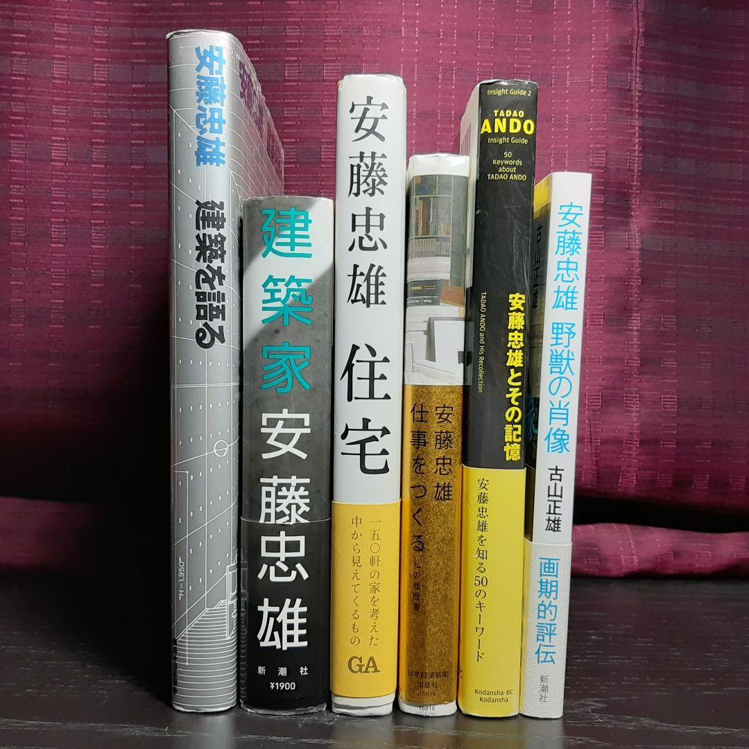 ★安藤忠雄　直筆サイン本６冊セット★　 建築を語る、仕事を作る　他