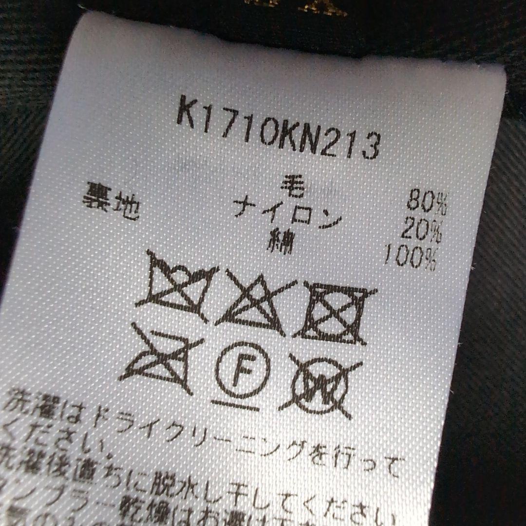キャピタル ケーブルニットロングスカート 0サイズ ネイビー