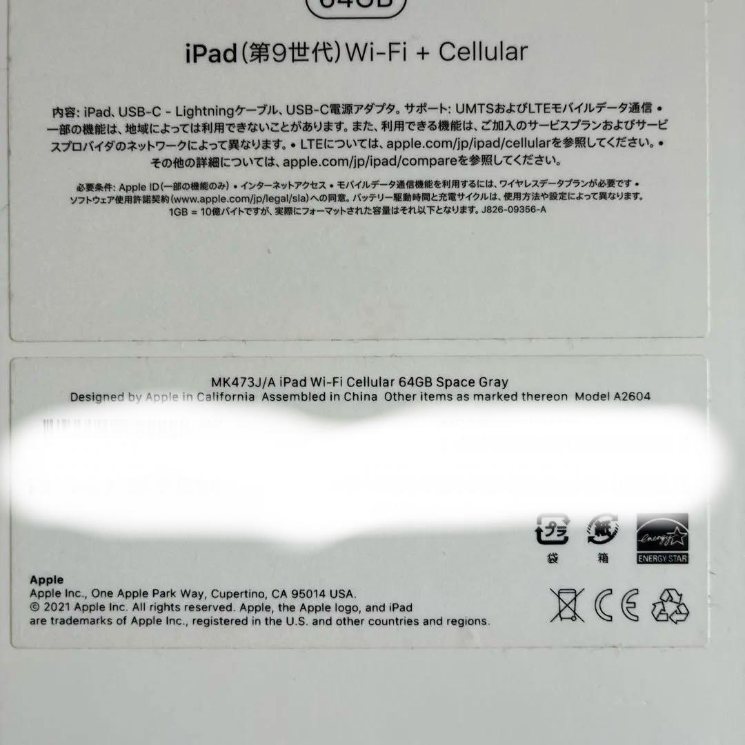 のっち第9世代 64GB Wi-Fi ➕cellular箱付き画面微ヒビ