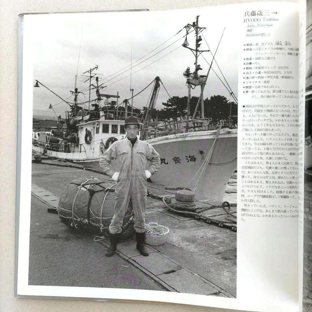 Father ファーザー/橋口譲二 写真集 作品集