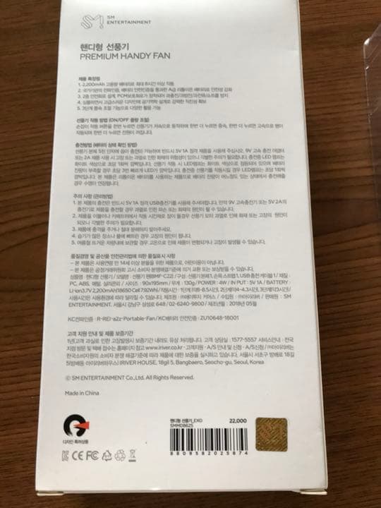 EXO 公式 ミニハンディー ファン 扇風機