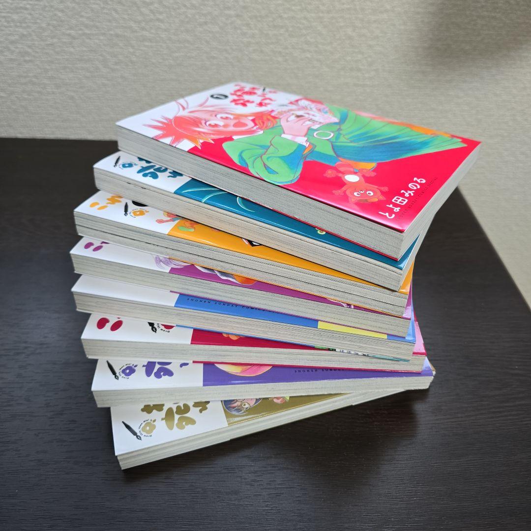 とよ田みのる　『これ描いて死ね』1～8巻　8冊セット