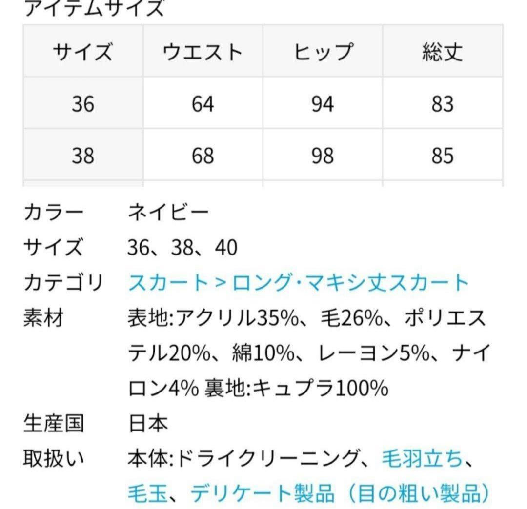 【お値下げ】IENA LA BOUCLE ツイードタックスカート