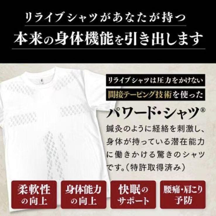 リライブ ブラック 上下セット Mサイズ