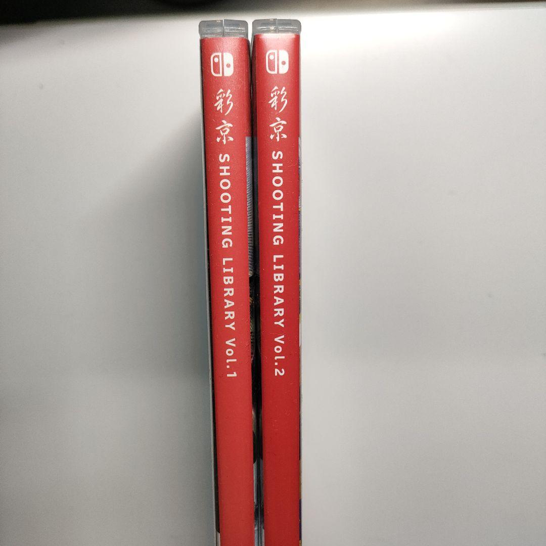 2/18〜2/23発送不可スイッチ彩京 SHOOTING LIBRARY1＆2