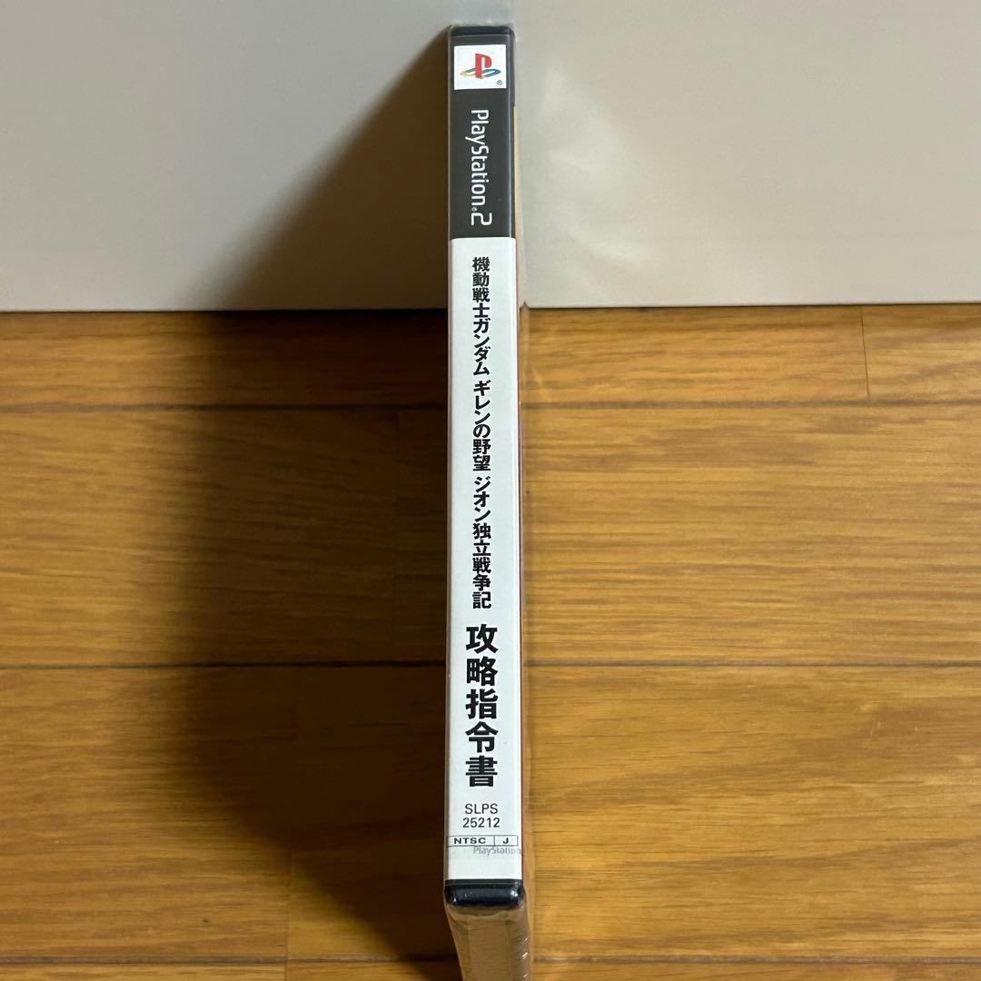 新品未開封　PS2  ギレンの野望　独立戦争記　攻略指令書