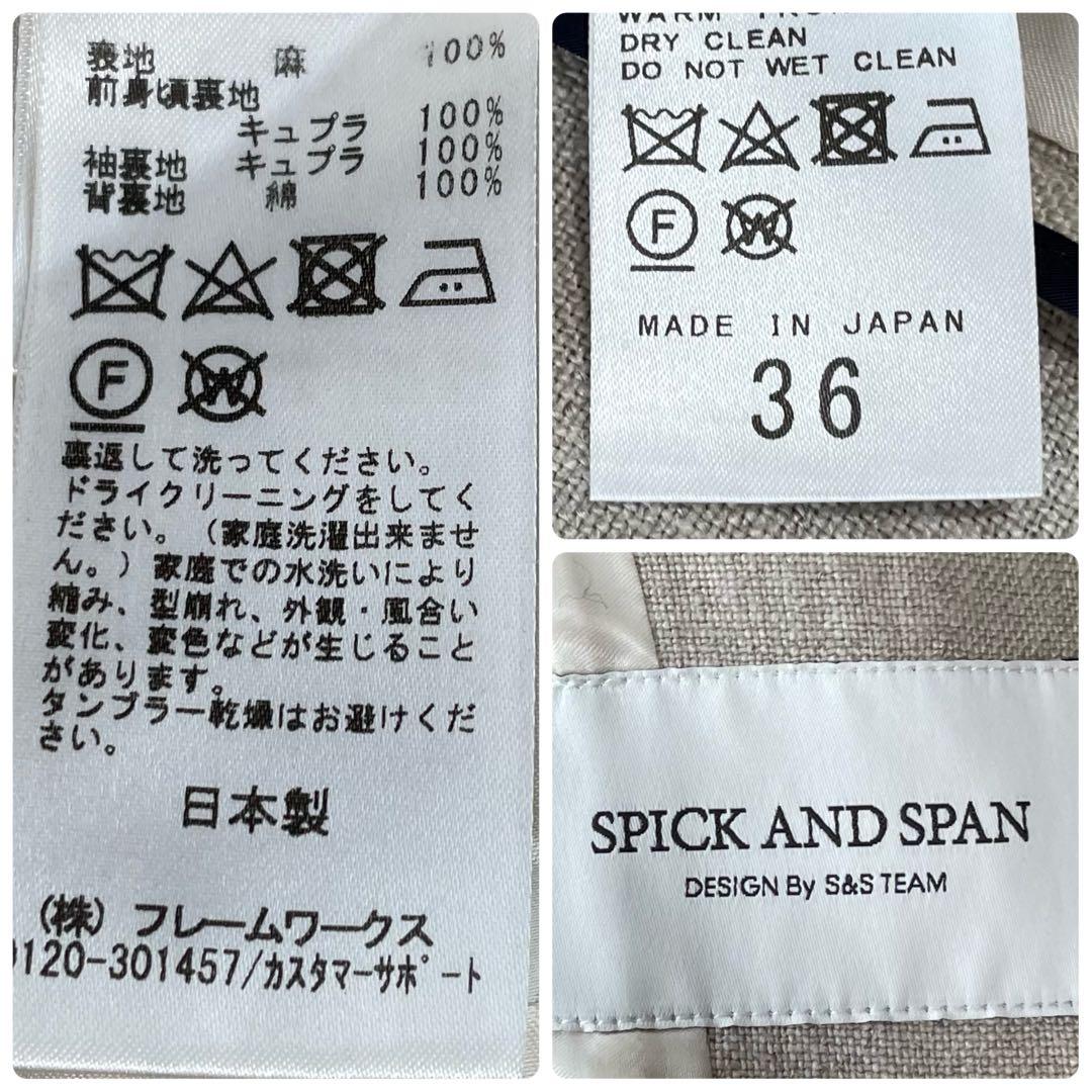 ほぼ未使用✨スピックアンドスパン リネンダブルブレストジャケット ベージュ 36