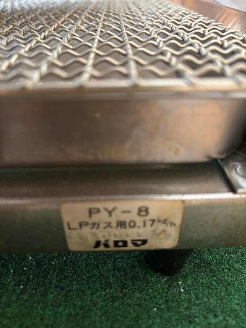 パロマ 遠赤外線ガス焼物器【LPガス用】Paloma PY-8