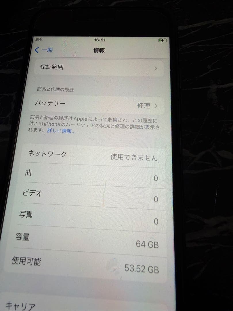 iPhone 8 64GB スペースグレイ