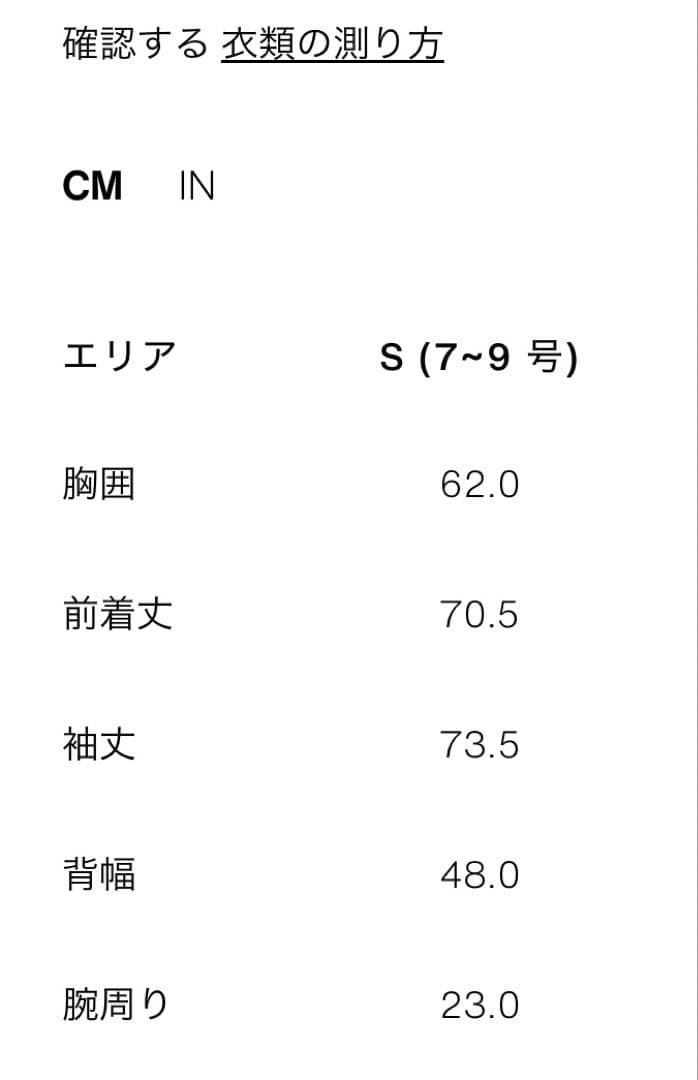 ZARA ショート丈ハイネックトレンチコート S