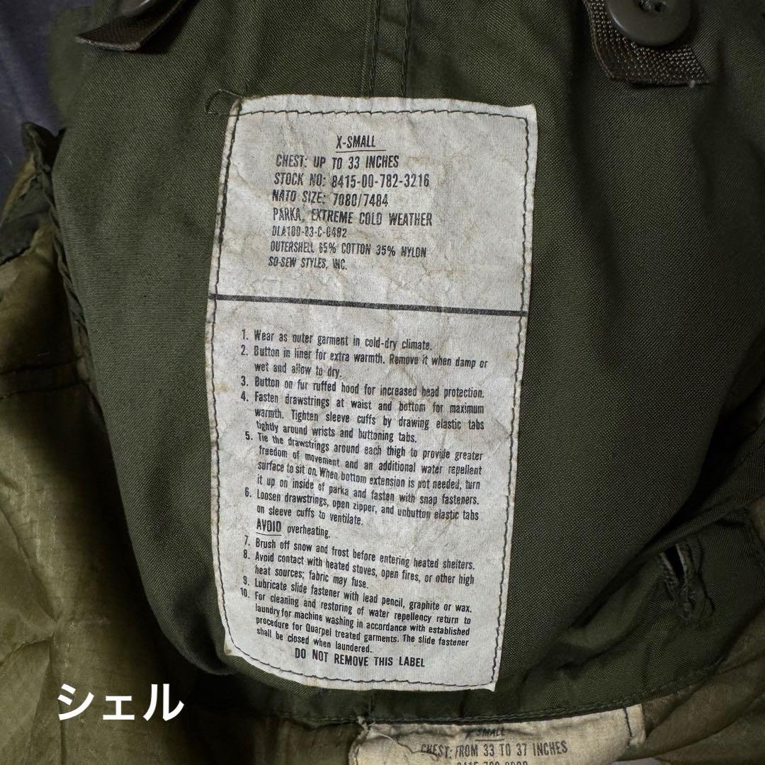 【専用】希少 XS 米軍 ヴィンテージ M-65 フィッシュテールパーカー