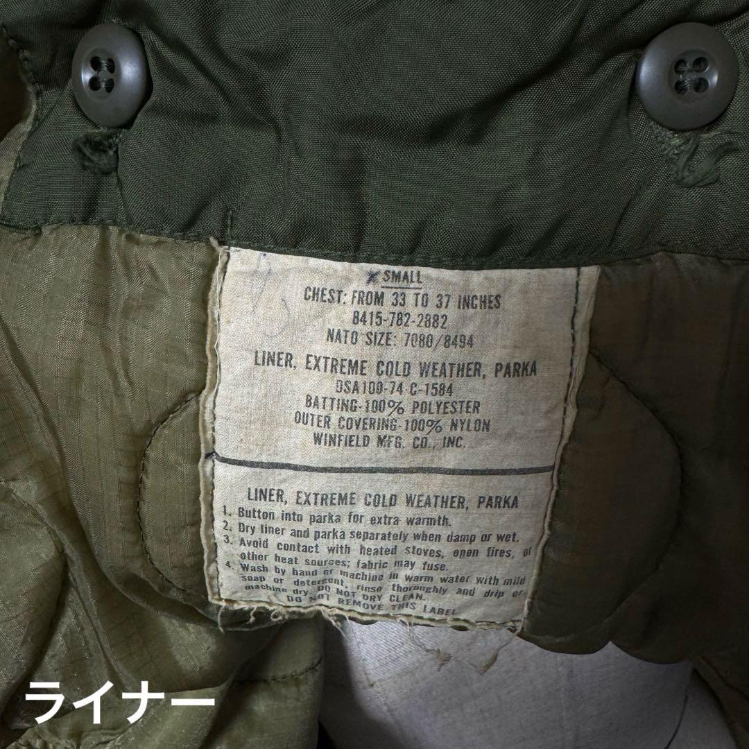 【専用】希少 XS 米軍 ヴィンテージ M-65 フィッシュテールパーカー