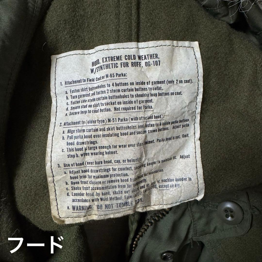 【専用】希少 XS 米軍 ヴィンテージ M-65 フィッシュテールパーカー