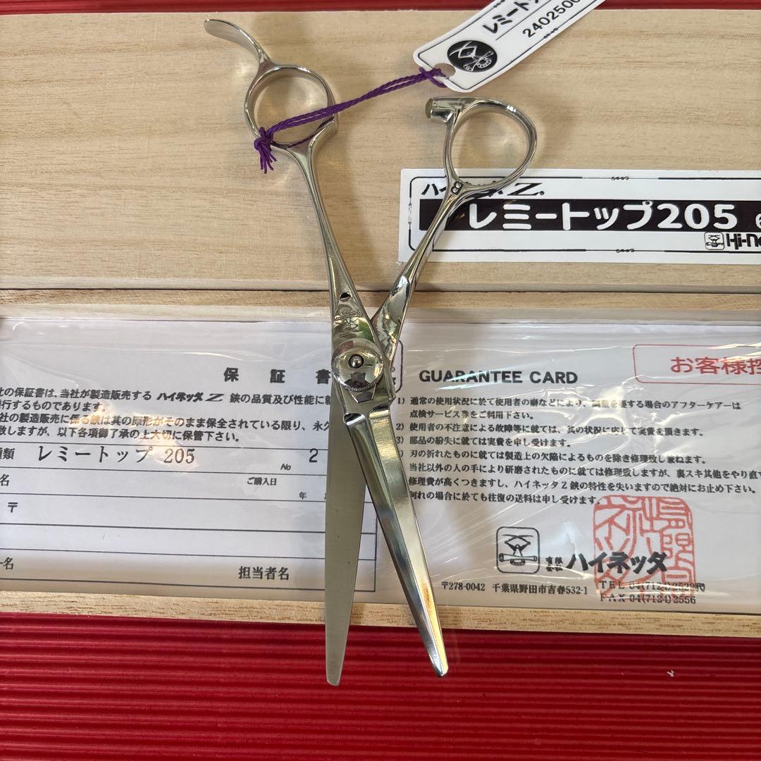ハイネッタシザー レミートップ205 5.5㌅ 212217 ナルト理美容シザー