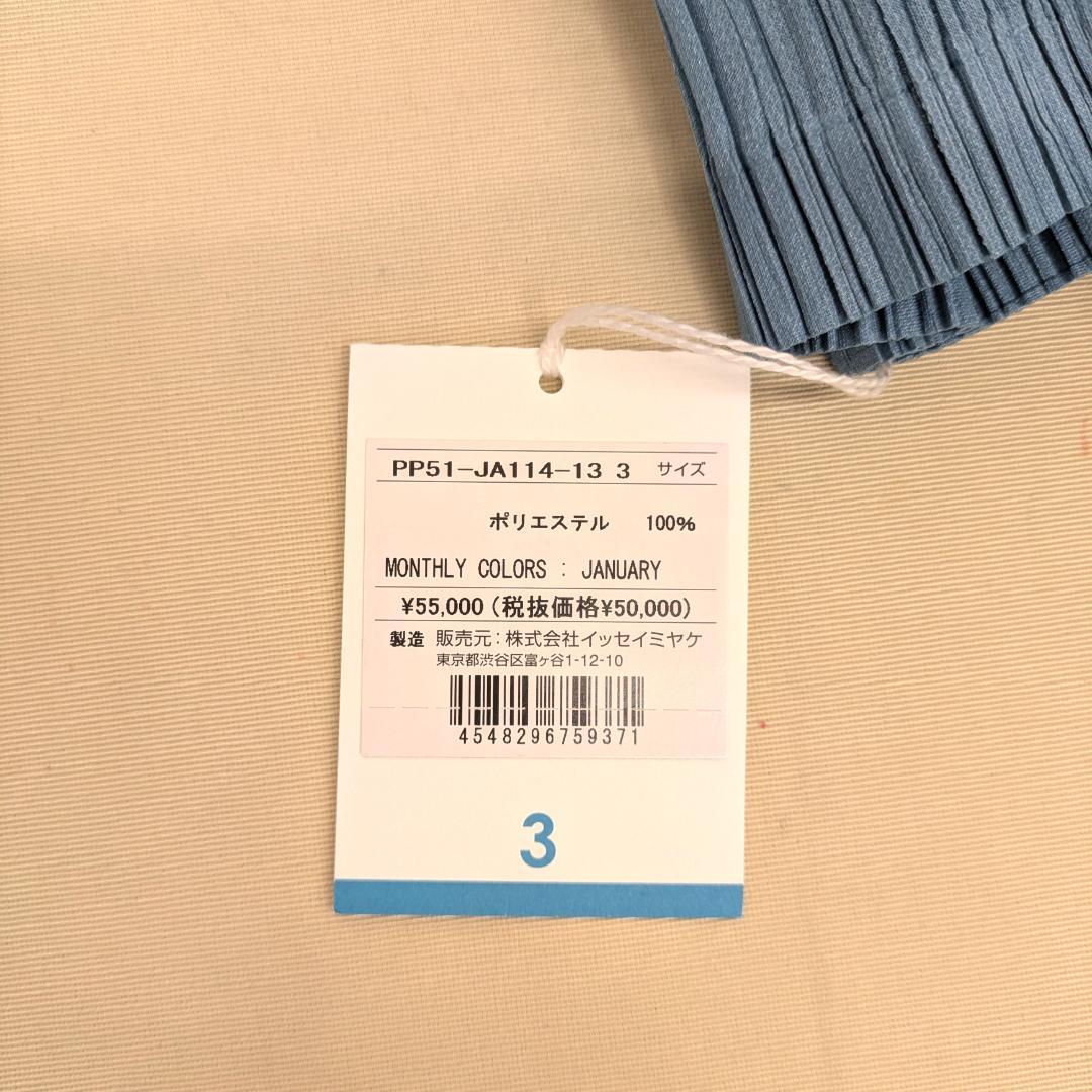 裏山！プリーツプリーズのロングカーディガン　タグ付き未使用品です。