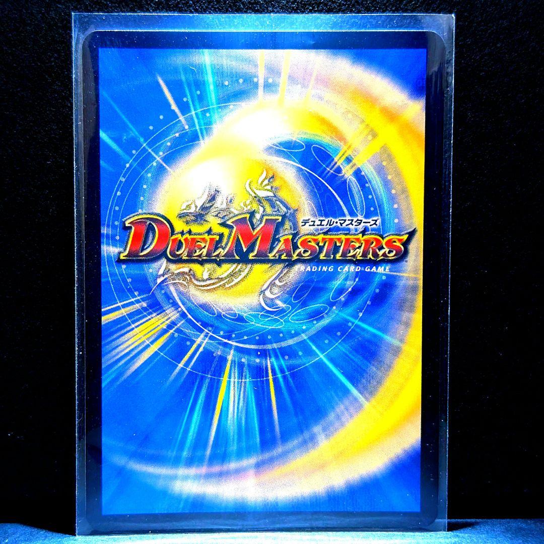 デュエルマスターズ 王導聖霊 アルファディオス